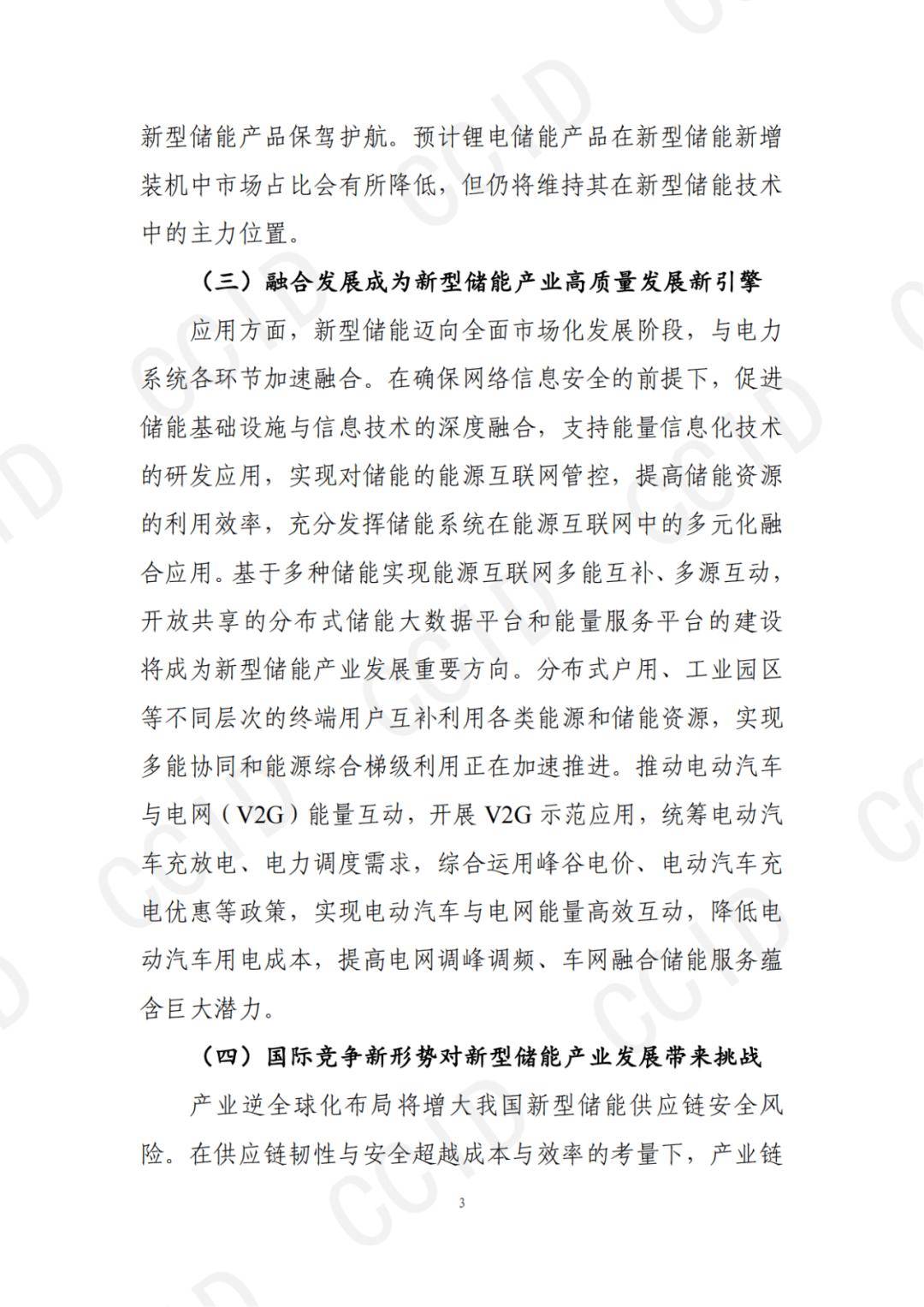“十四五”甜味剂行业发展形势研究及“十五五”规划期内企业投资趋势预测_人保车险   品牌优势——快速了解燃油汽车车险,人保车险