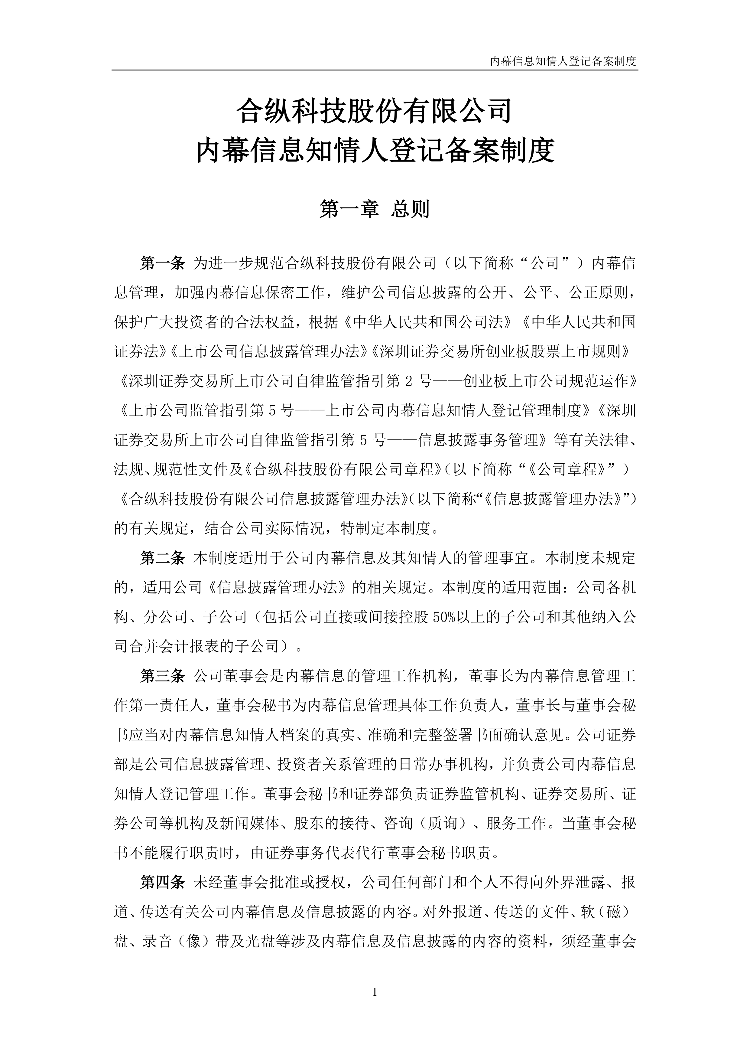 ST合纵：公司的控股公司天津茂联拟转让浙江盈联100%股权