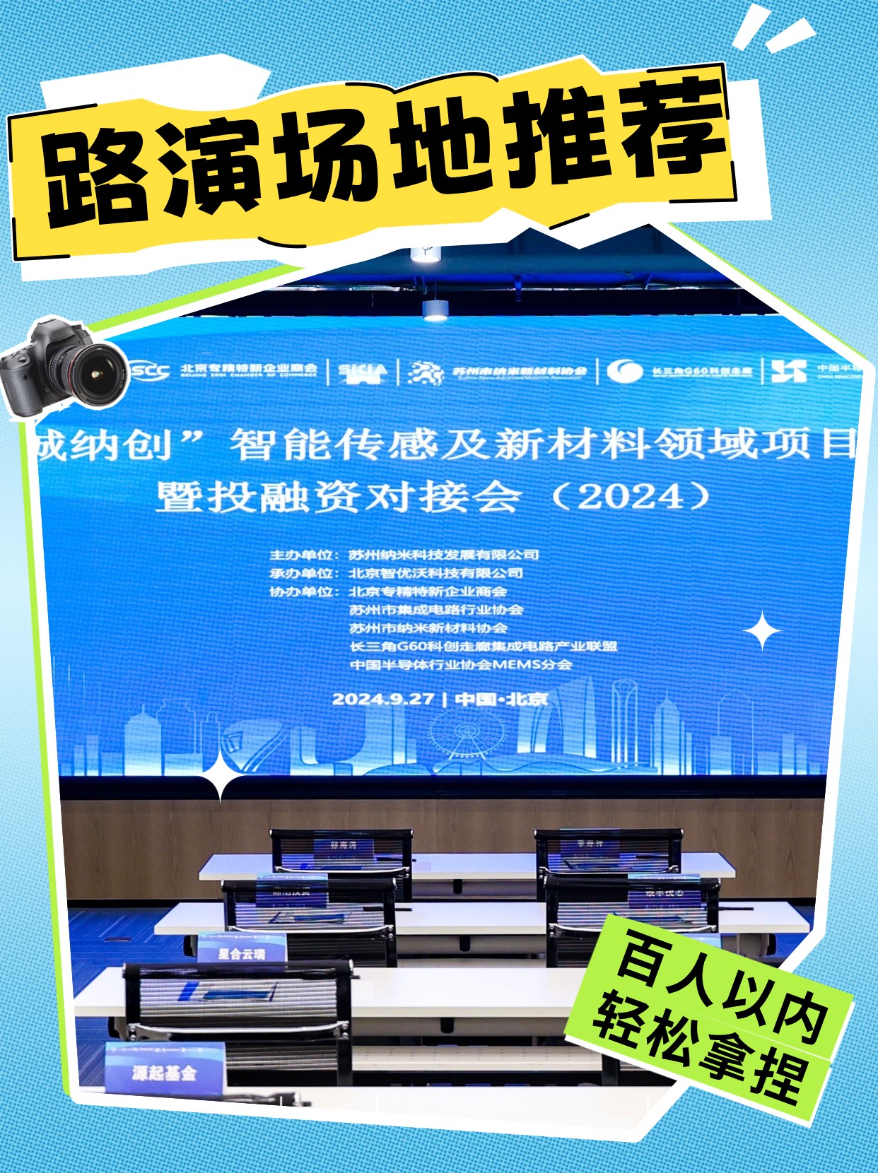 82问代中小投资者发声，现场质询21家高风险公司！中证投服中心股东会专项行权圆满完成