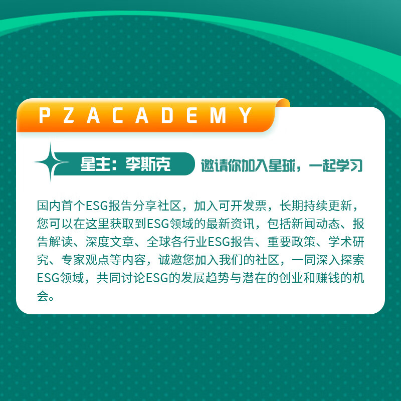 【ESG动态】中国中车（601766.SH）获华证指数ESG最新评级AA，行业排名第11