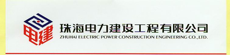 维业股份在珠海新设建设工程公司