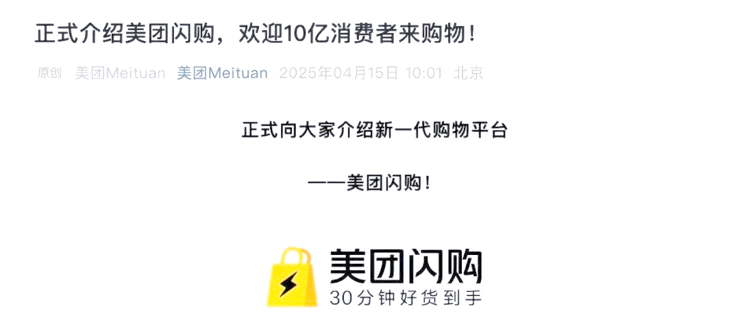 美团即时零售日订单突破1.2亿单，其中餐饮订单超1亿单