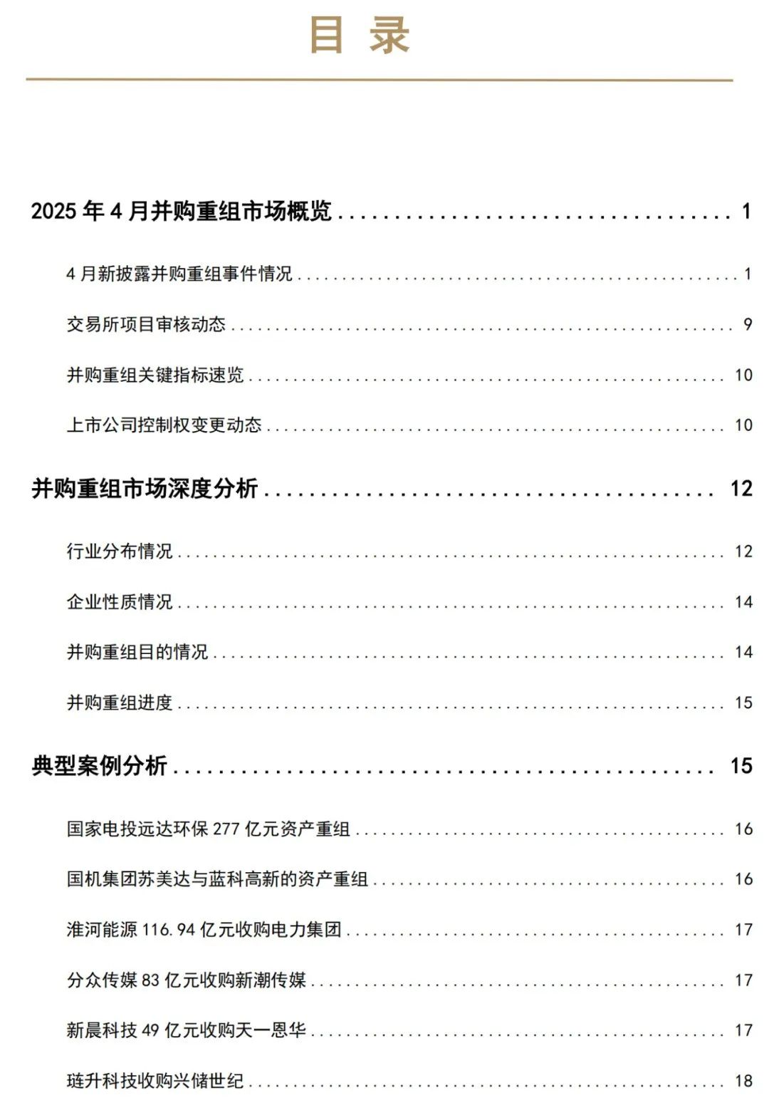 人保服务,人保财险 _“一带一路”背景下国内外跨境支付系统产业发展分析(2025-2030)