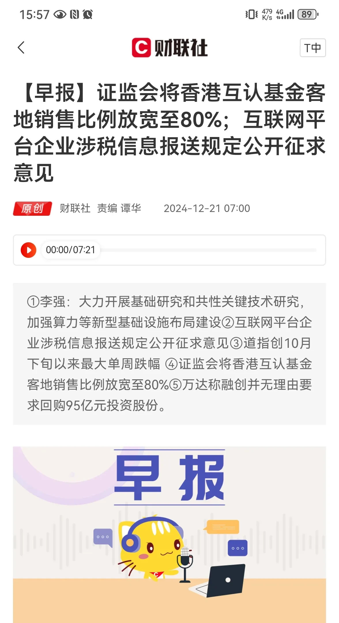 全球第一！刚刚，港股重磅！