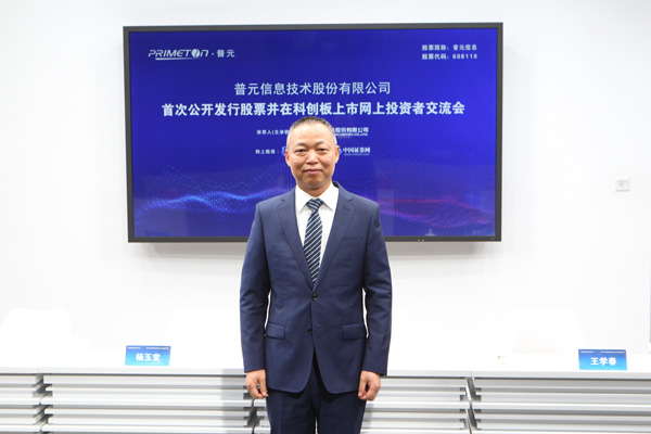 普元信息在甘肃新设软件技术子公司