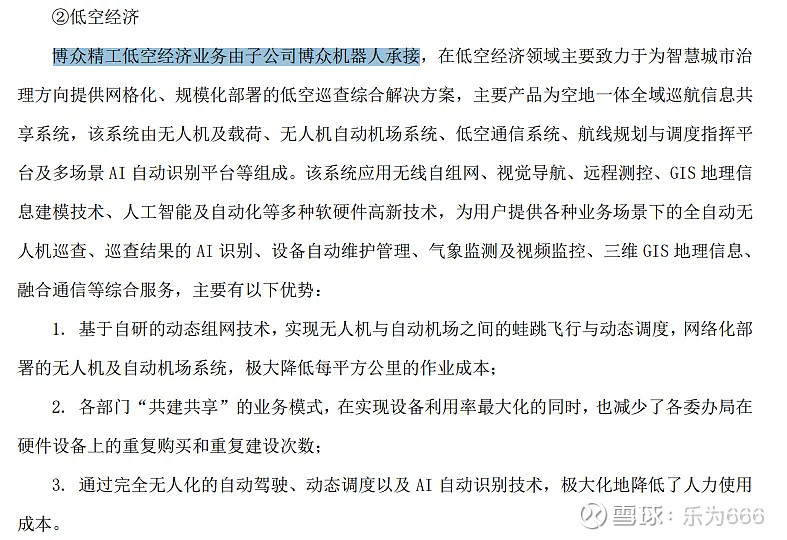科信技术：公司目前暂不涉及光模块领域相关业务