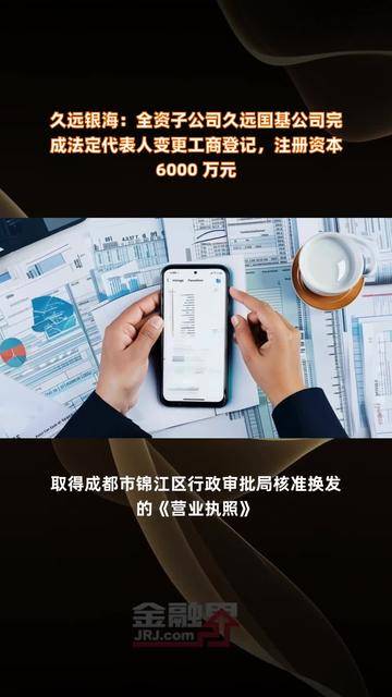 牧原股份更换法定代表人完成工商变更