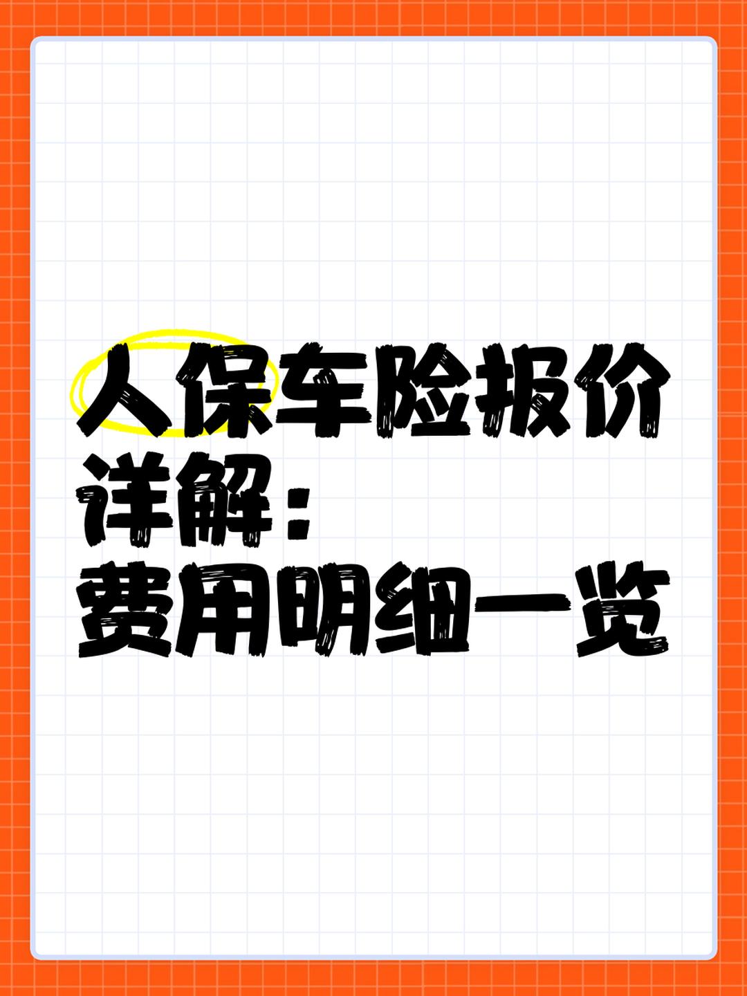 人保车险   品牌优势——快速了解燃油汽车车险,拥有“如意行”驾乘险，出行更顺畅！_2024年固态铝电解电容产业发展现状、竞争格局及未来发展趋势分析