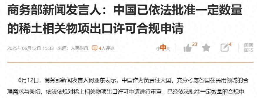 商务部，周末发声！