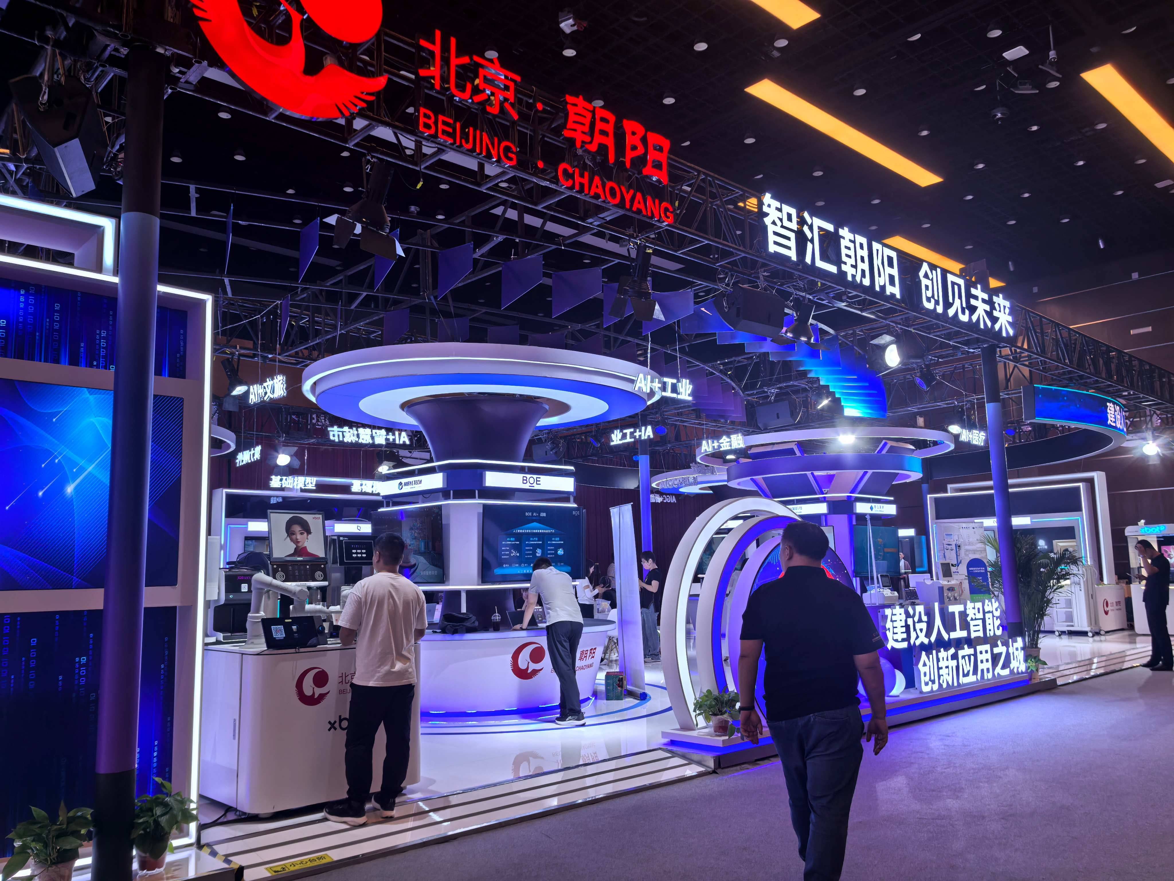 2025全球数字经济大会数字人才国际合作论坛在京举办