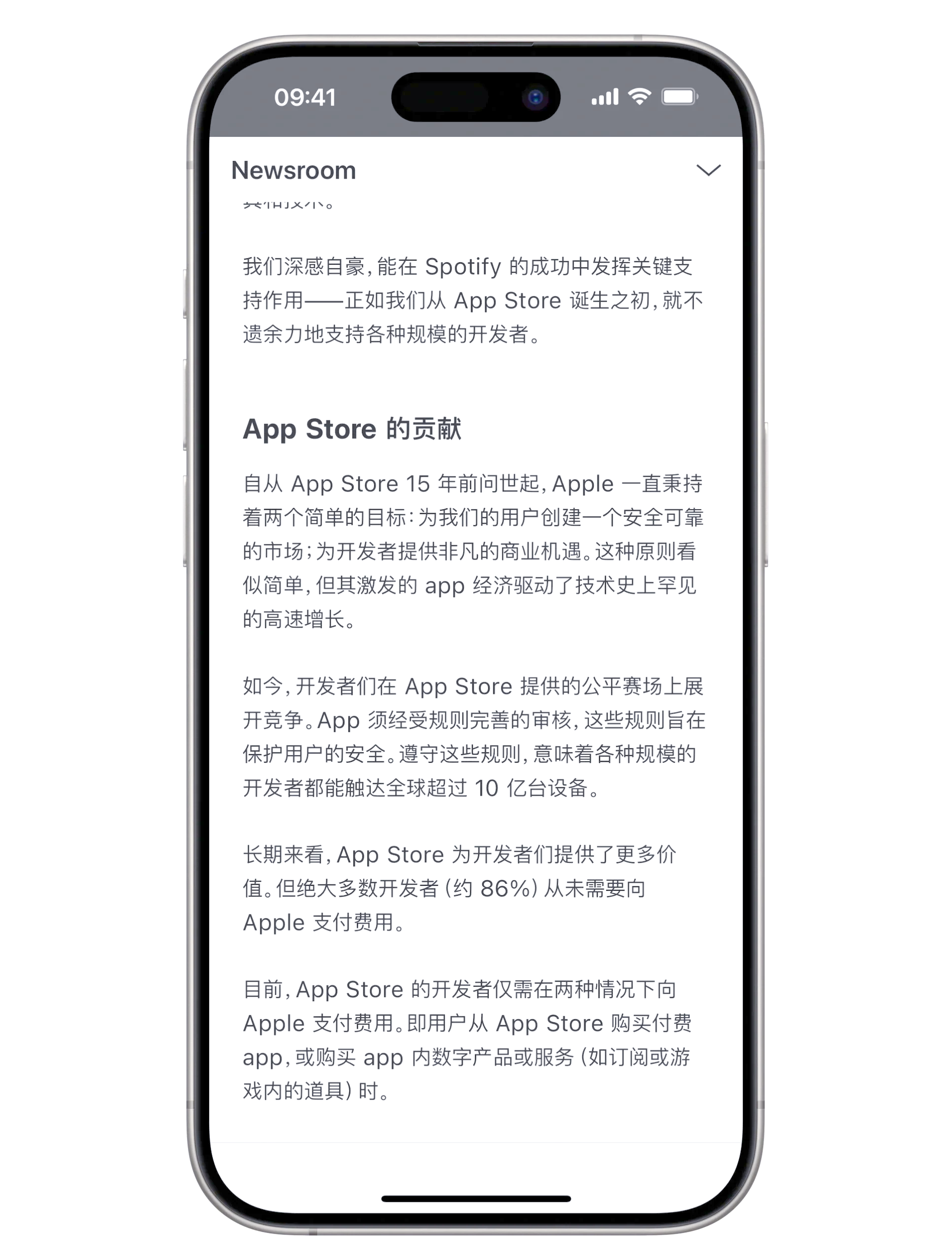 外媒：苹果对5亿欧元罚款提出上诉