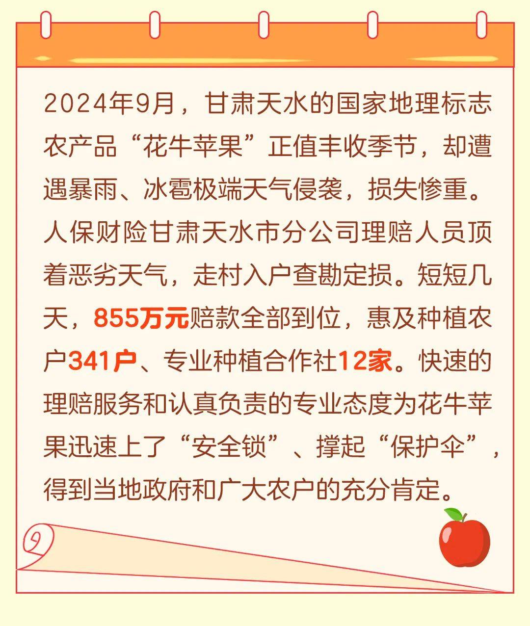 人保服务 ,人保伴您前行_2025年婴幼儿辅食行业现状与发展趋势分析
