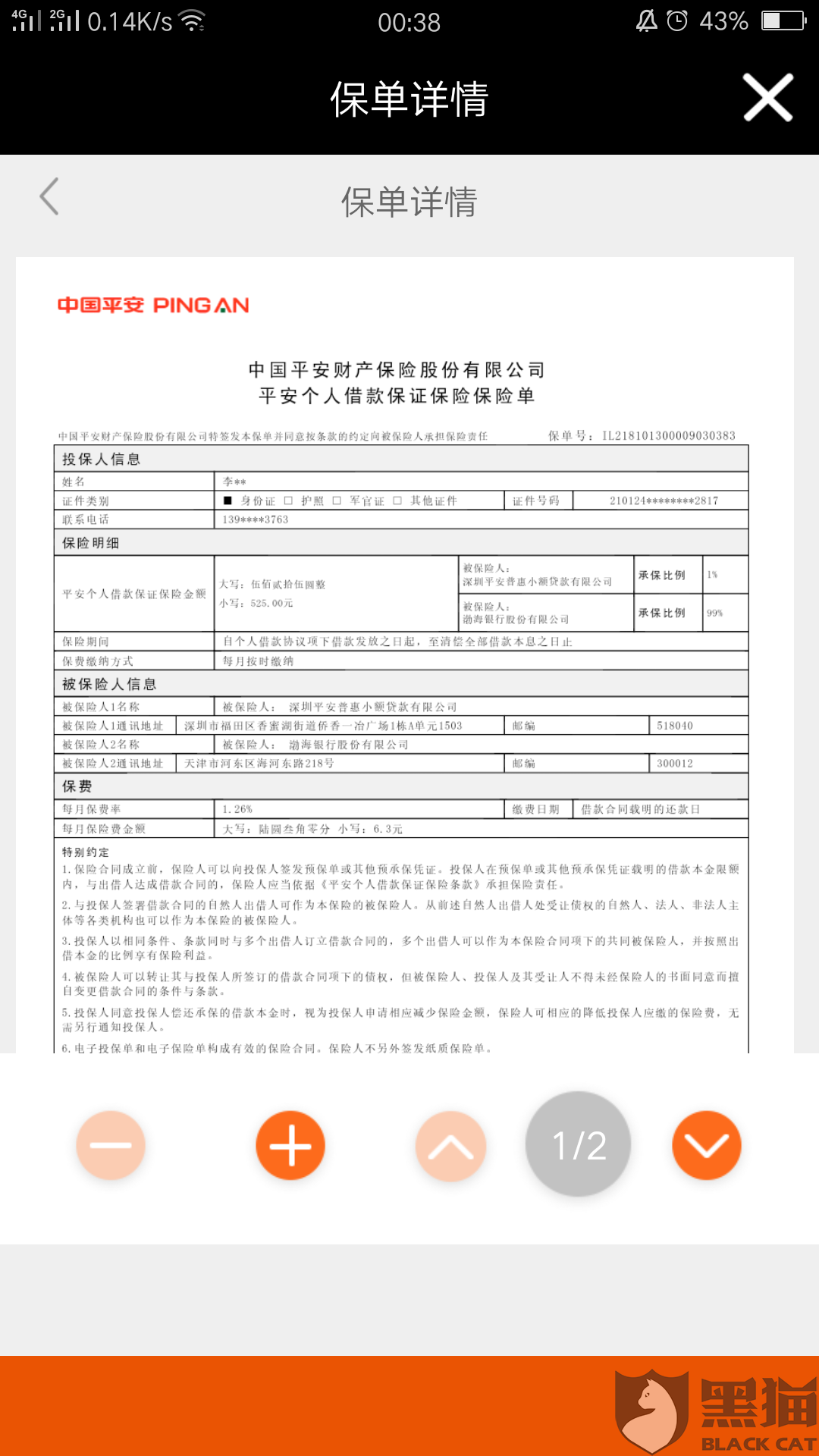 2025年矿用防爆电器行业现状与发展趋势分析_人保服务,拥有“如意行”驾乘险，出行更顺畅！