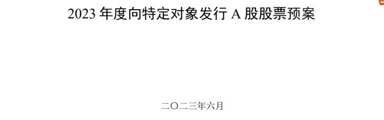 中欣氟材拟定增募资不超2.26亿元 对现有光学材料产品进行扩产