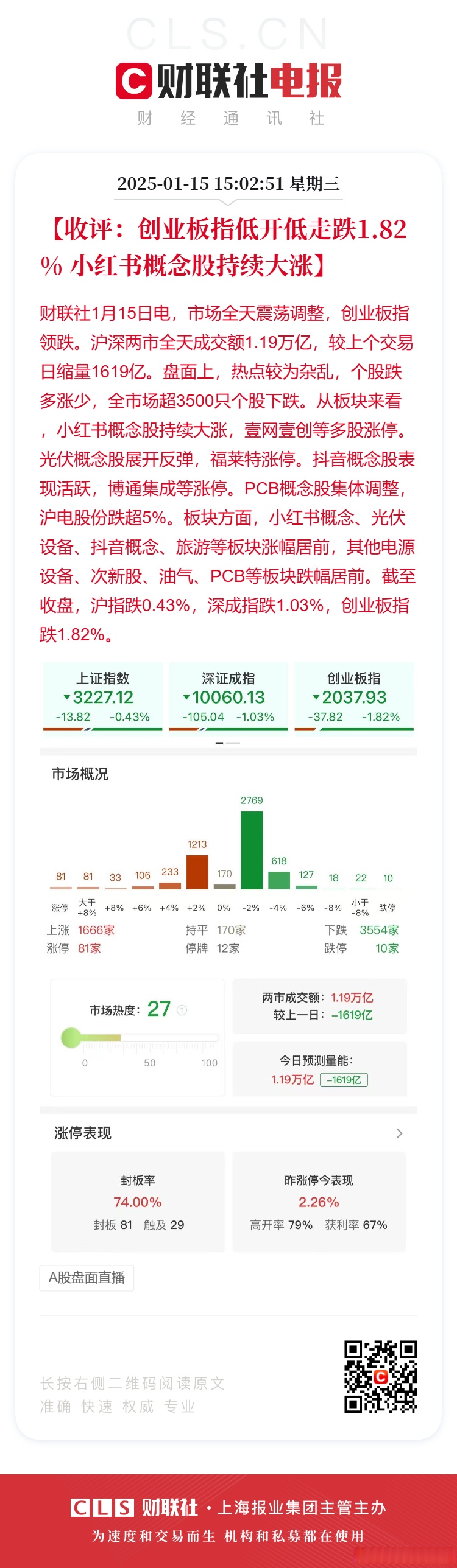 上半年新备案私募证券产品环比翻倍 量化指数增强策略最受青睐