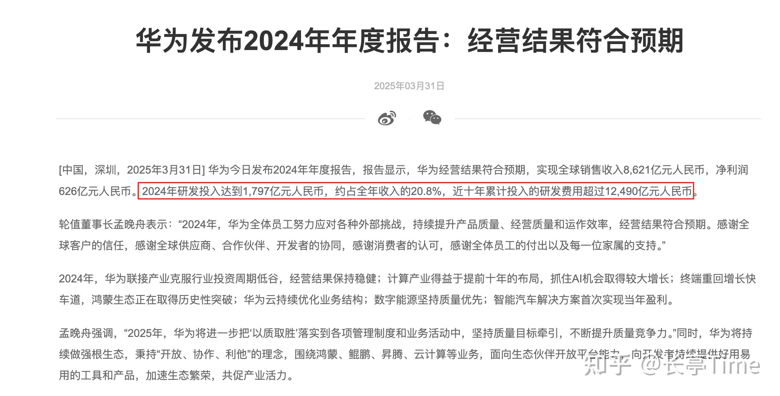 期货交易巨亏隐瞒不报，骑士乳业遭立案调查，2024年利润跌至近十年谷底