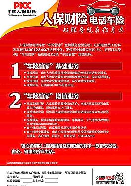 人保车险   品牌优势——快速了解燃油汽车车险,人保财险政银保 _2025年相容剂行业市场：供需两旺，谁将主导未来格局?