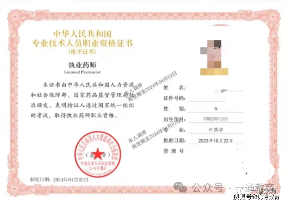 鲁抗医药：吉非替尼片获药品注册证书