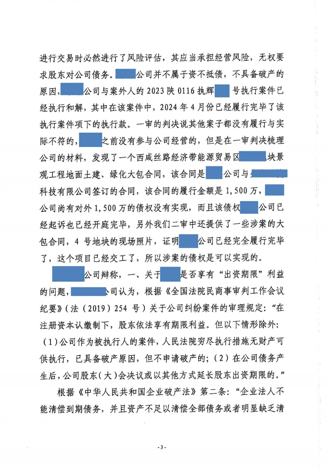 信奉“缝隙法则”的瑞斯康达董事长牵头业绩造假，近日被采取刑事强制措施 公司曾两年虚增营收6亿元