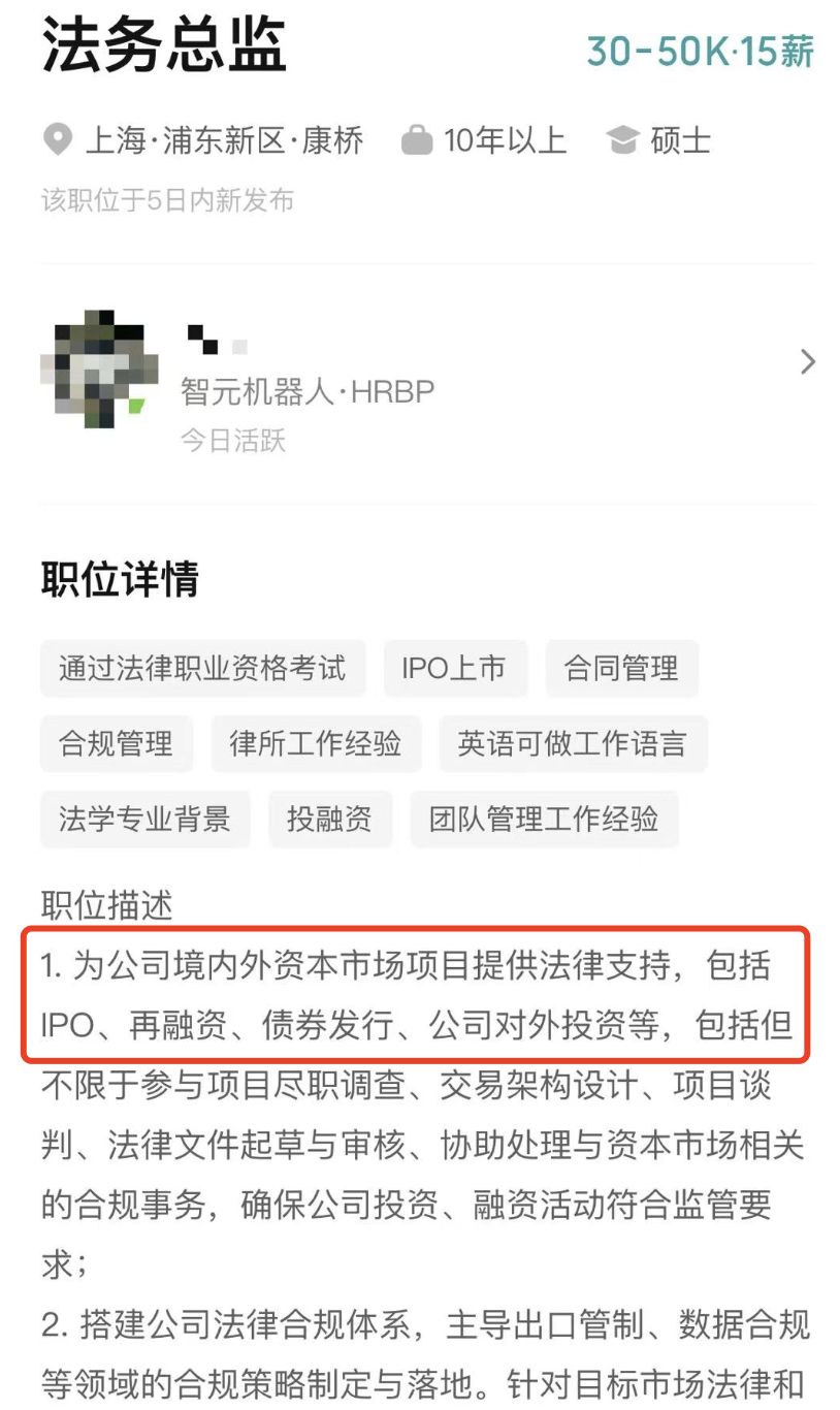 拟入主688585，智元机器人要来A股了！公司联合创始人曾是华为“天才少年”