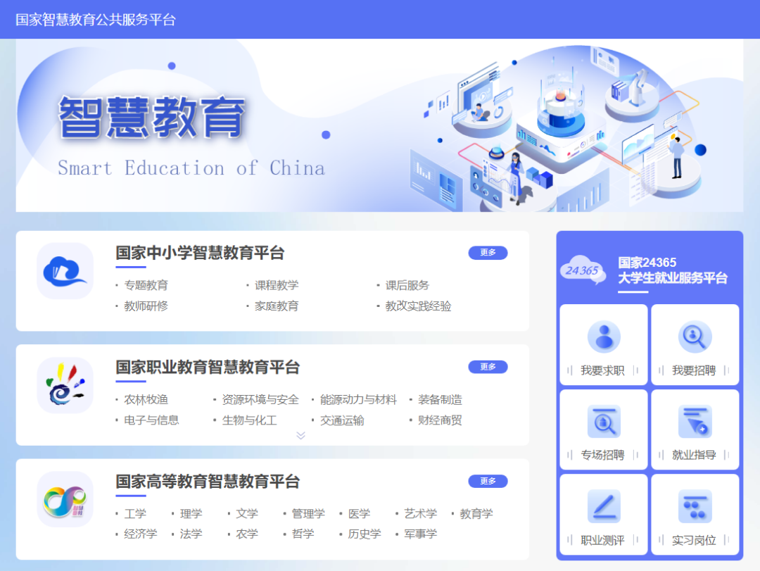 教育部：教师教育相关院校要将数字教育相关内容纳入必修课程