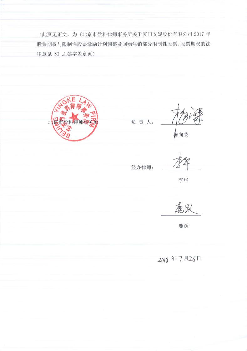 同为股份：股东黄梓泰计划减持公司股份不超过约219万股