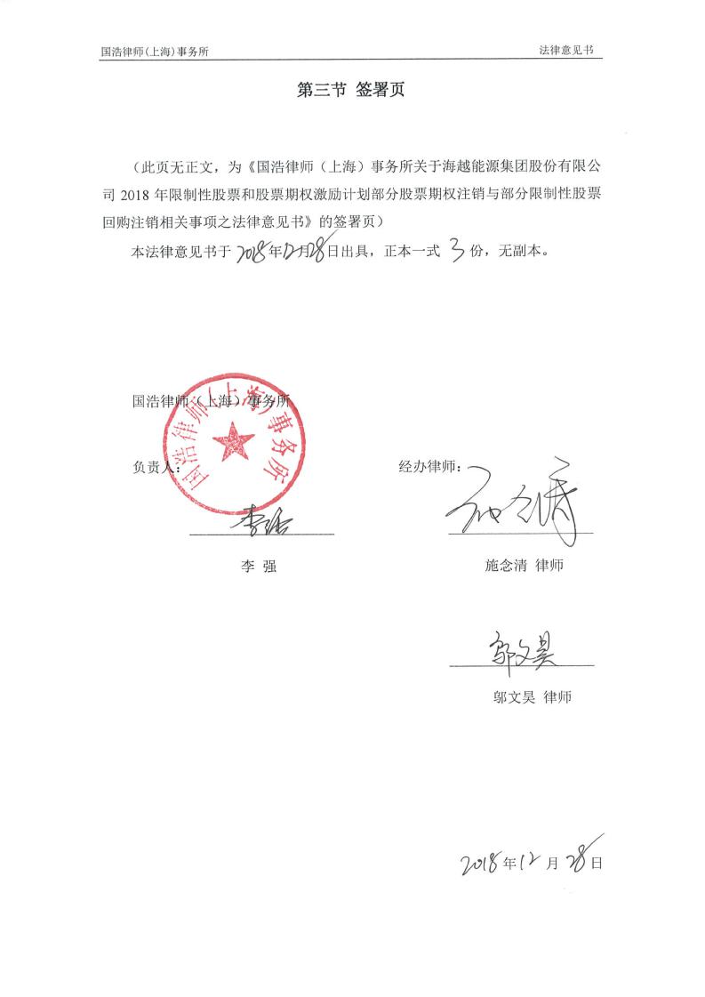 同为股份：股东黄梓泰计划减持公司股份不超过约219万股