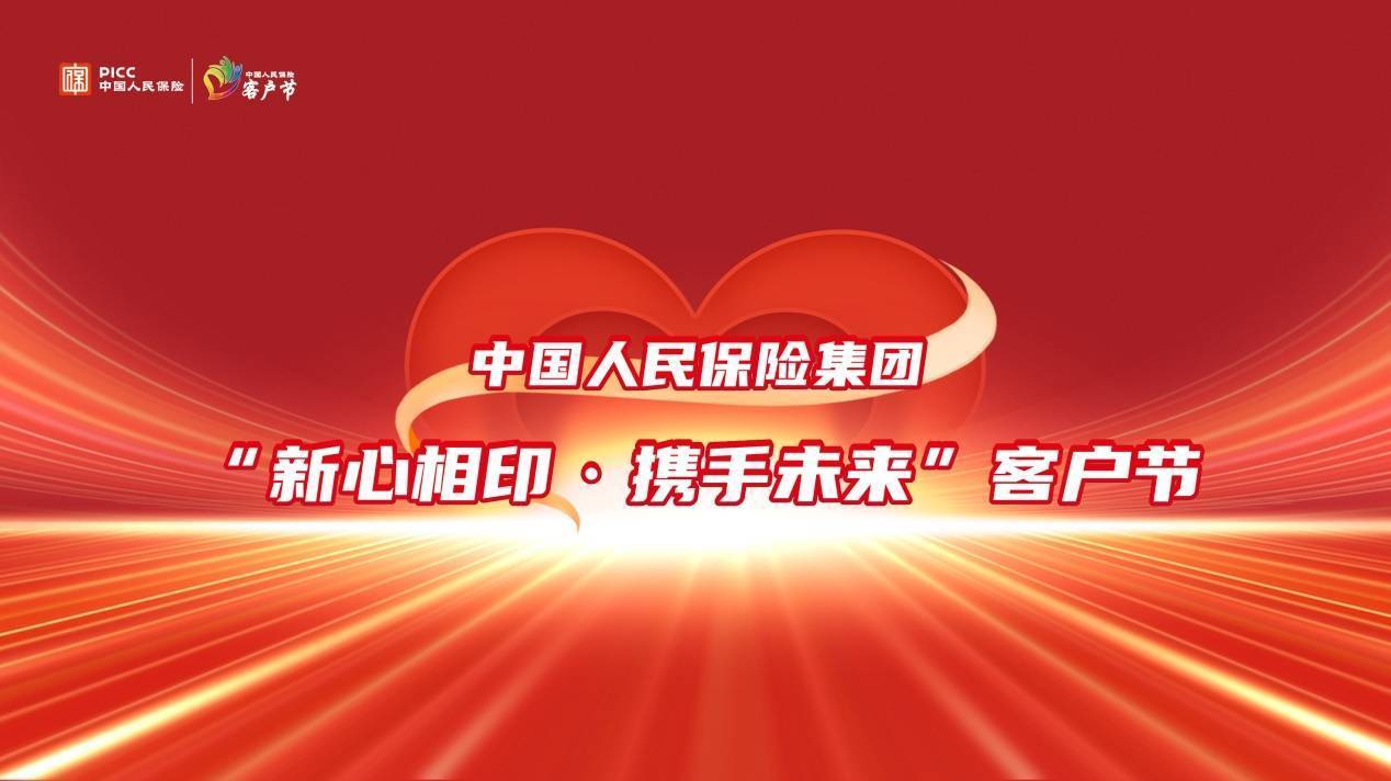 中国度假村行业竞争格局及发展前景预测(2025—2030)_人保服务 ,人保财险政银保 