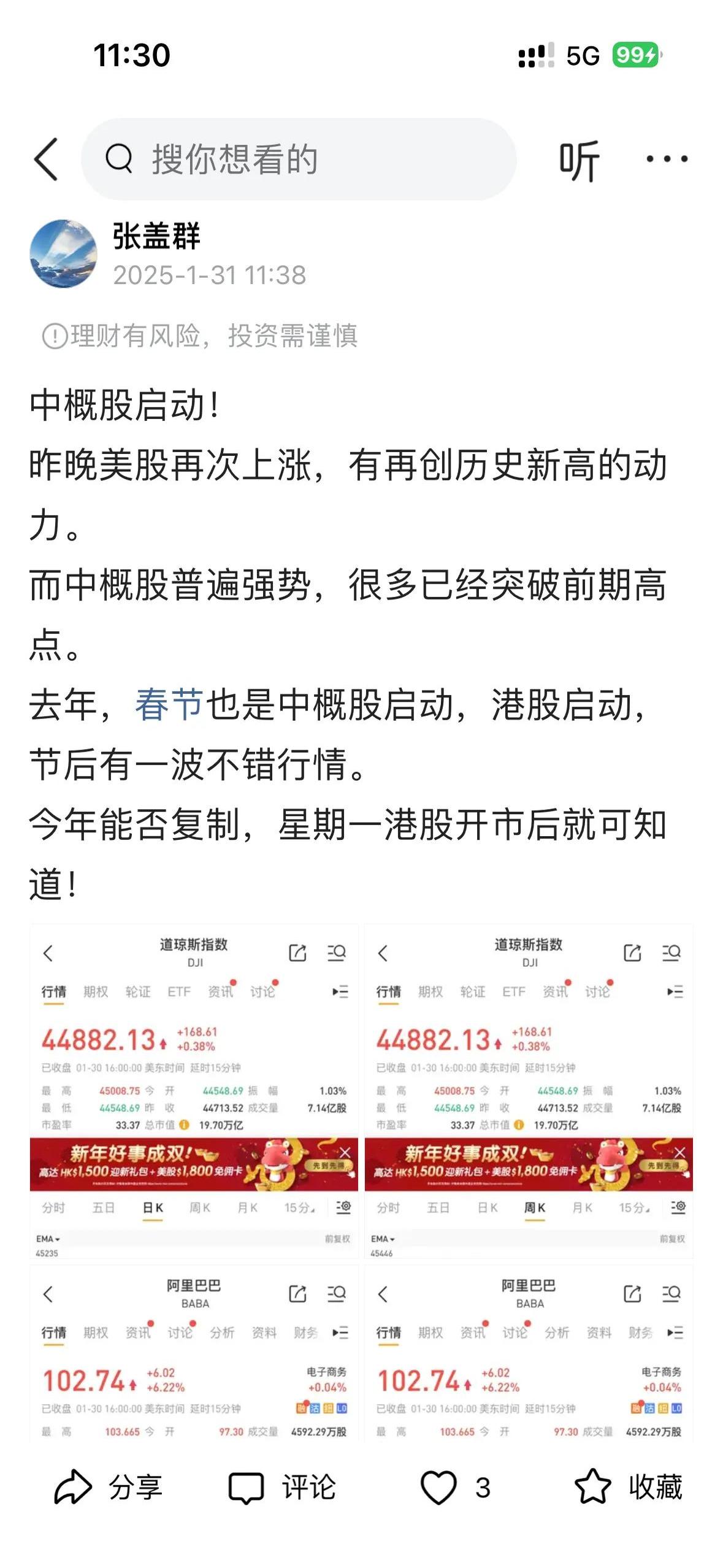 加仓超3%！最新陆股通持股曝光，这20股亮了