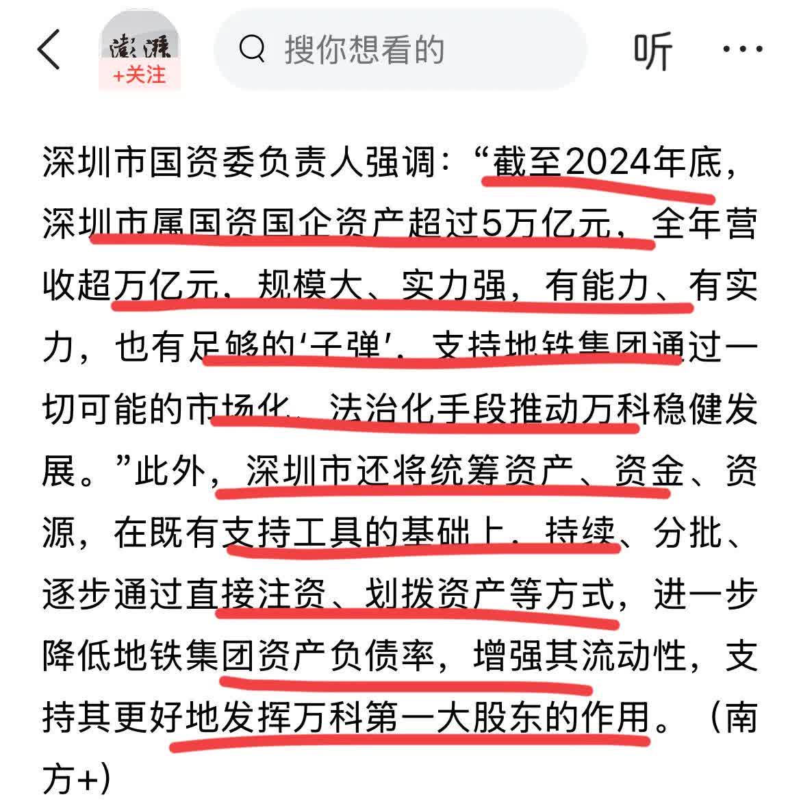万胜智能：截至2025年3月31日，公司累计在手订单129943.22万元