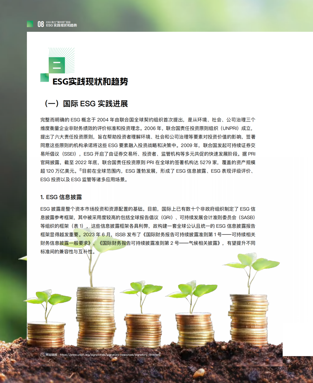 【ESG动态】*ST椰岛（600238.SH）获华证指数ESG最新评级C，行业排名第51