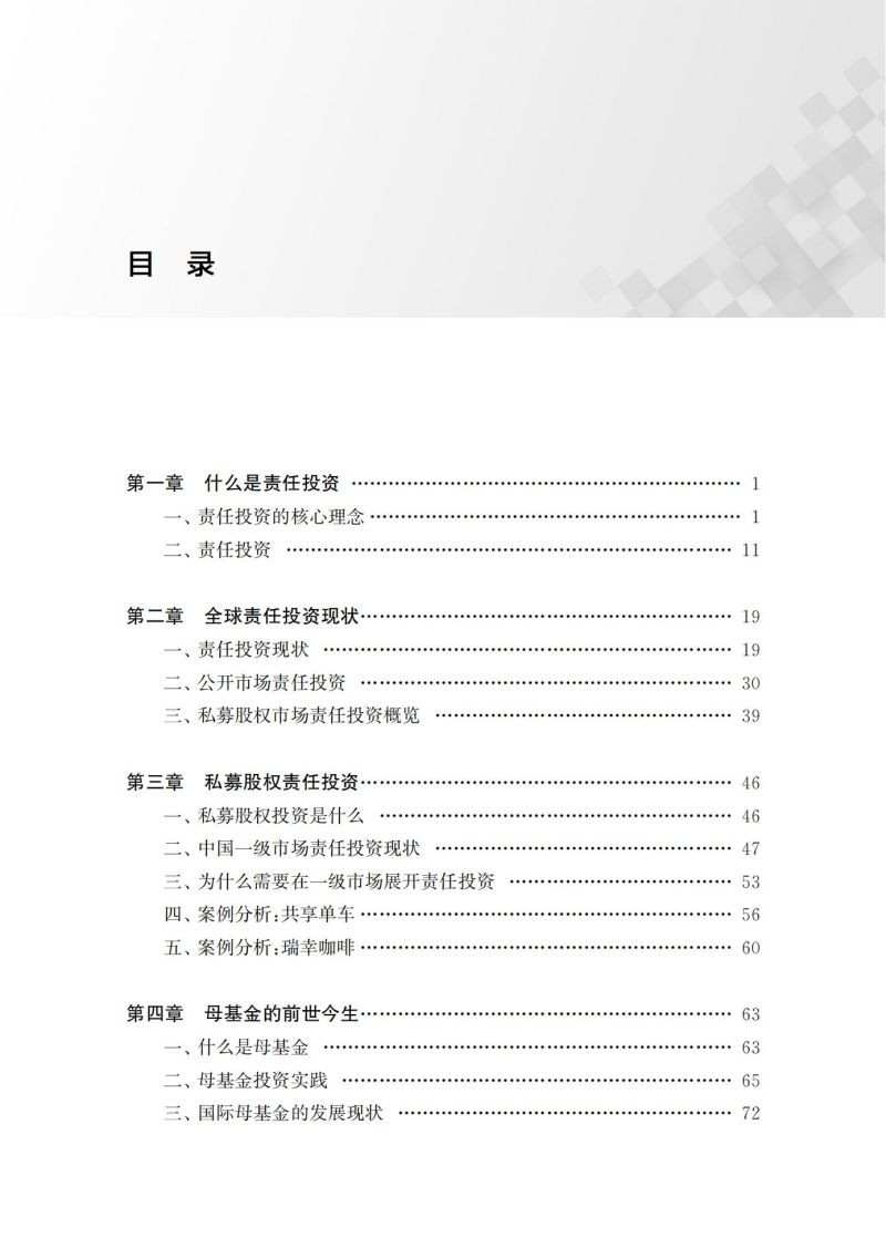 【ESG动态】伊力特（600197.SH）获华证指数ESG最新评级B，行业排名第33