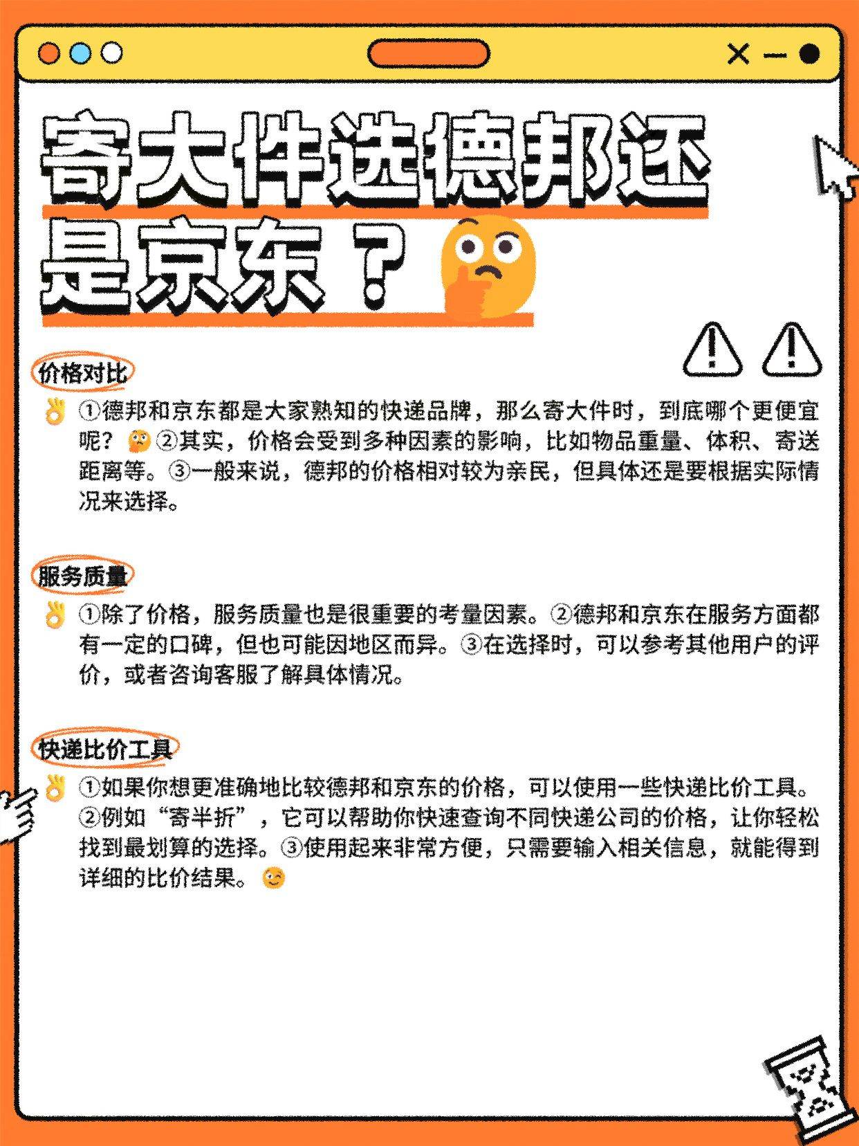 京东加持下的业绩困局：德邦股份Q1净利由盈转亏，快运主业增长承压
