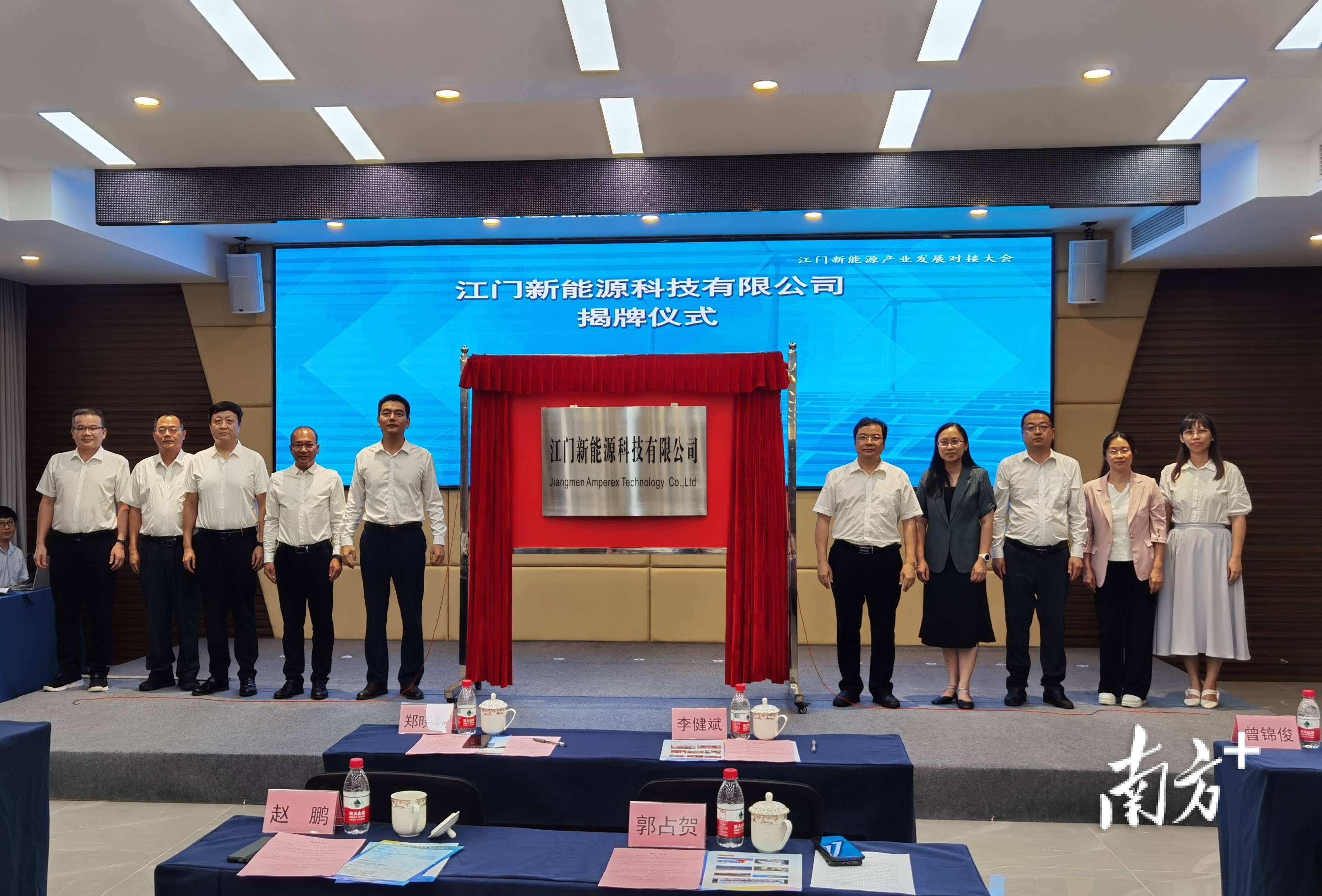 中利集团等成立绿能新能源公司