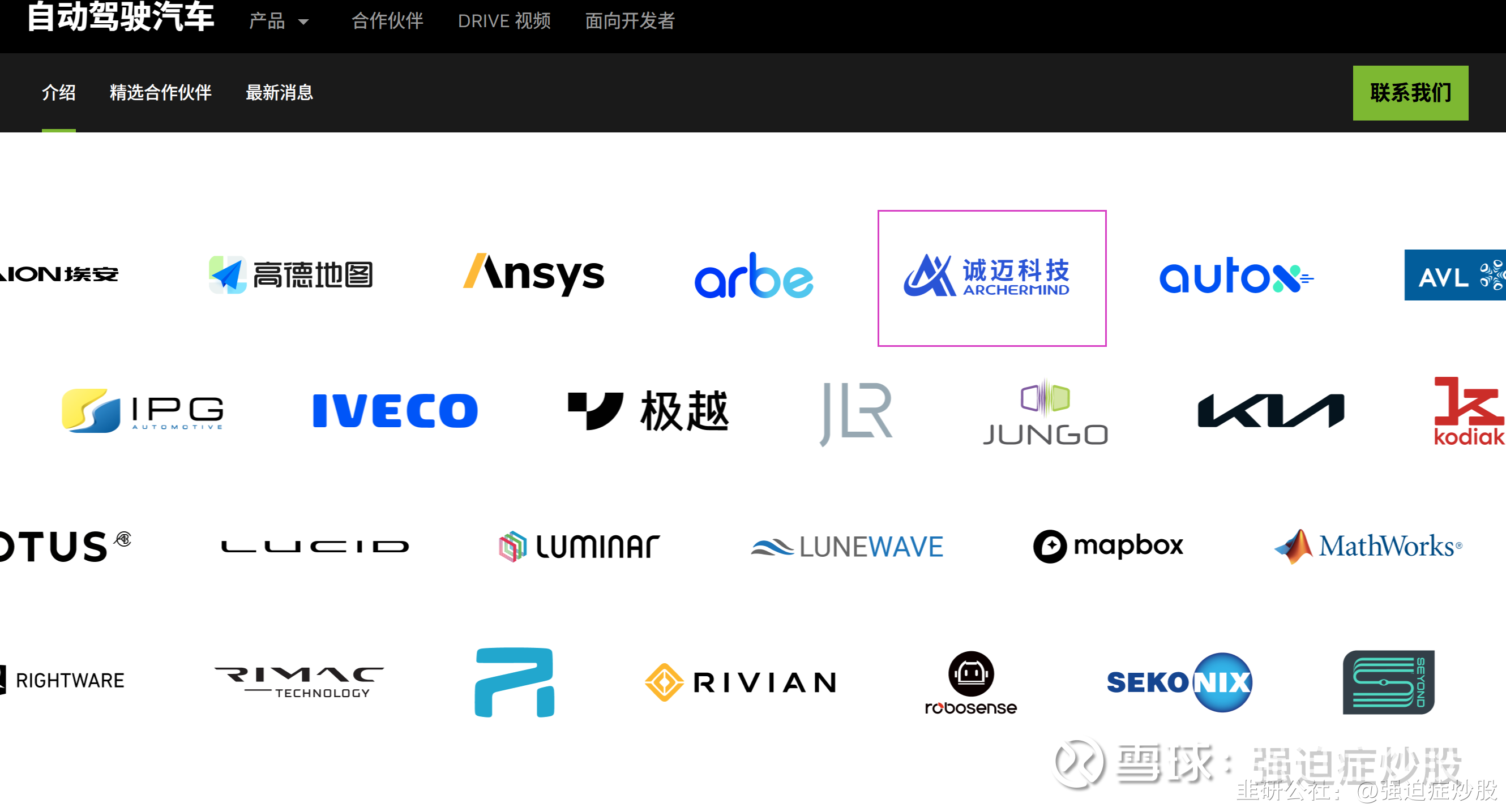 诚迈科技成立新公司，含信息安全设备业务
