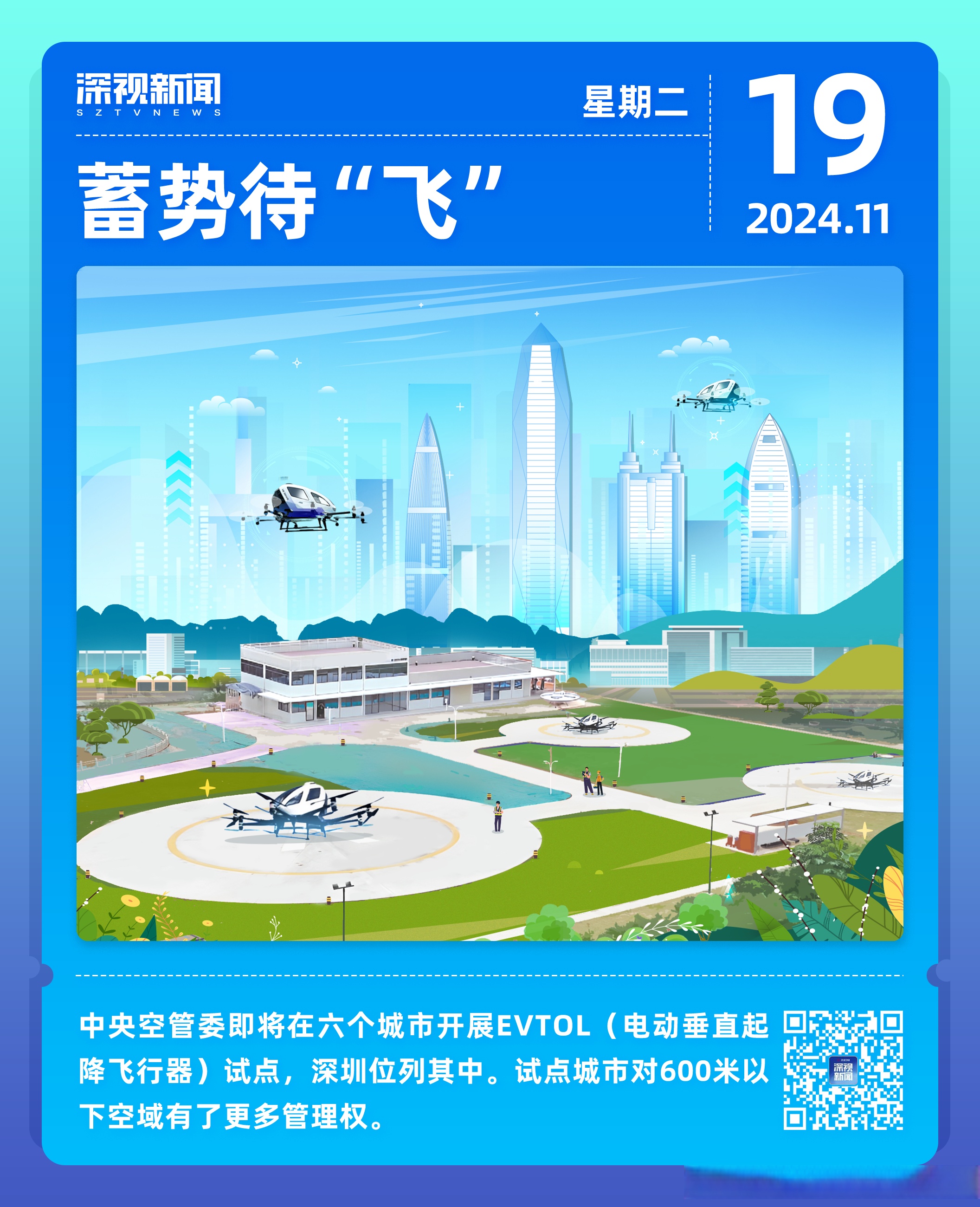 2025年直升飞机行业市场深度调研及未来发展趋势_保险有温度,人保车险