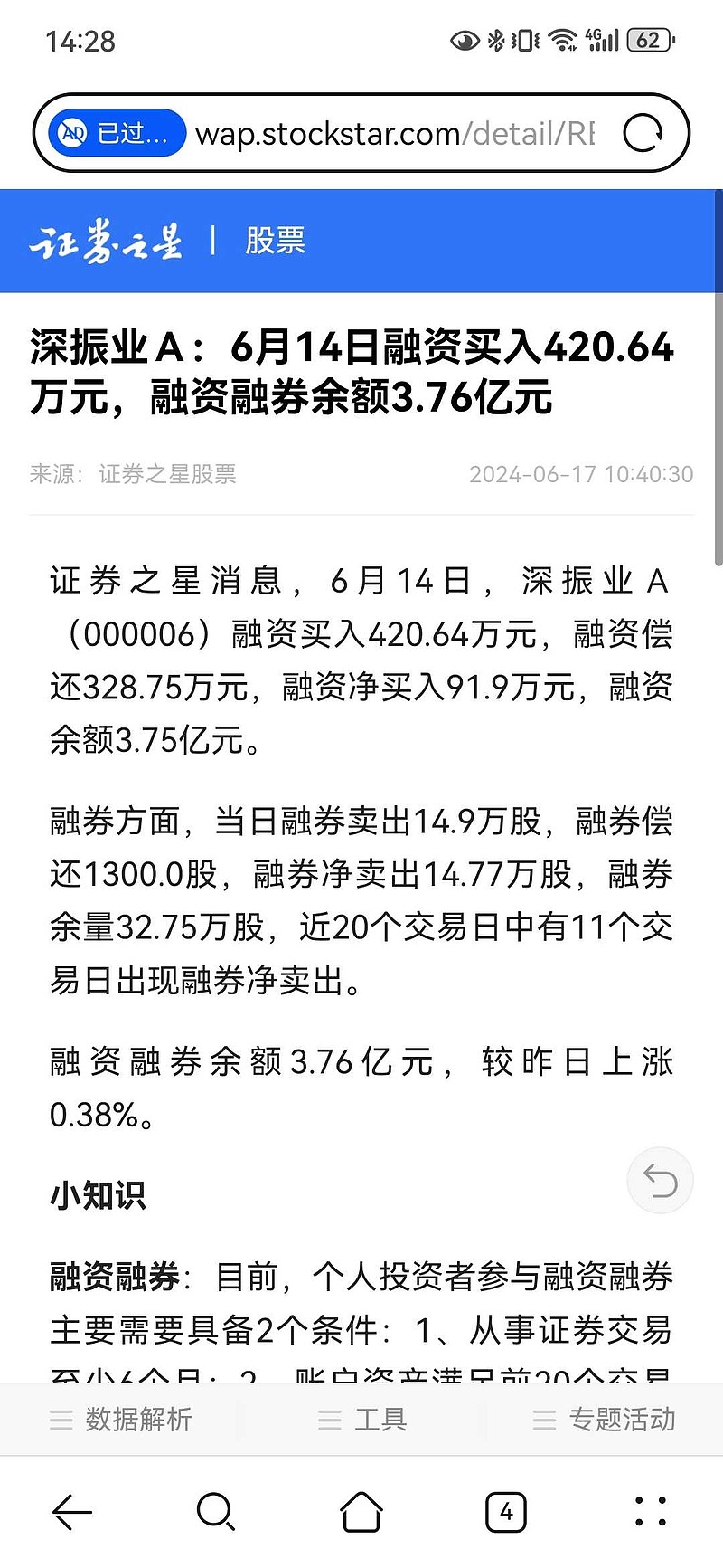 深振业A等成立开发建设新公司