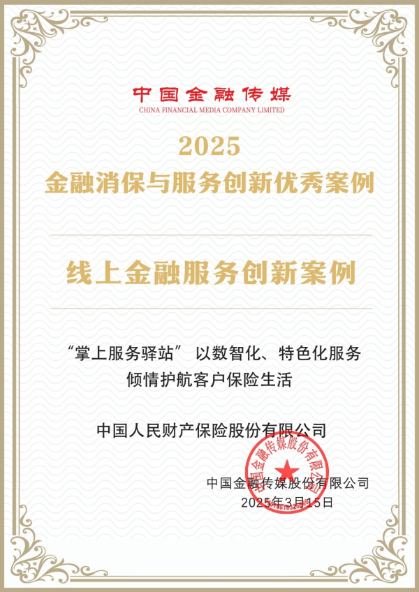 人保服务 ,人保车险   品牌优势——快速了解燃油汽车车险_2025年热镀锌圆钢行业现状与发展前景分析