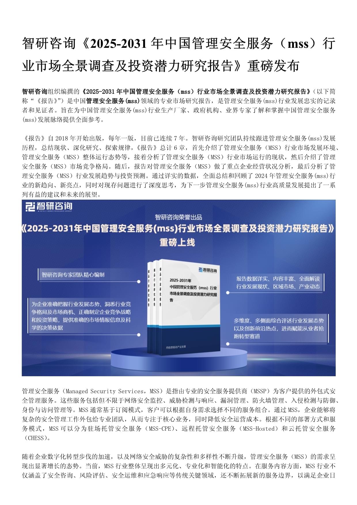 2025年汽车零部件市场发展现状调查及供需格局分析预测，产业集群全景分布_人保车险   品牌优势——快速了解燃油汽车车险,人保财险 