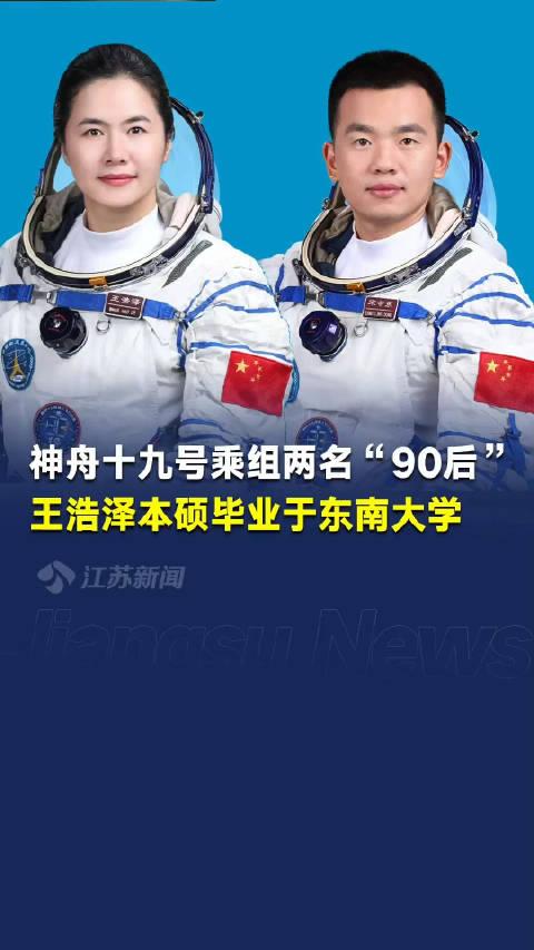 秀我中国｜震撼！骄傲！航天员王浩泽讲述首次太空之旅