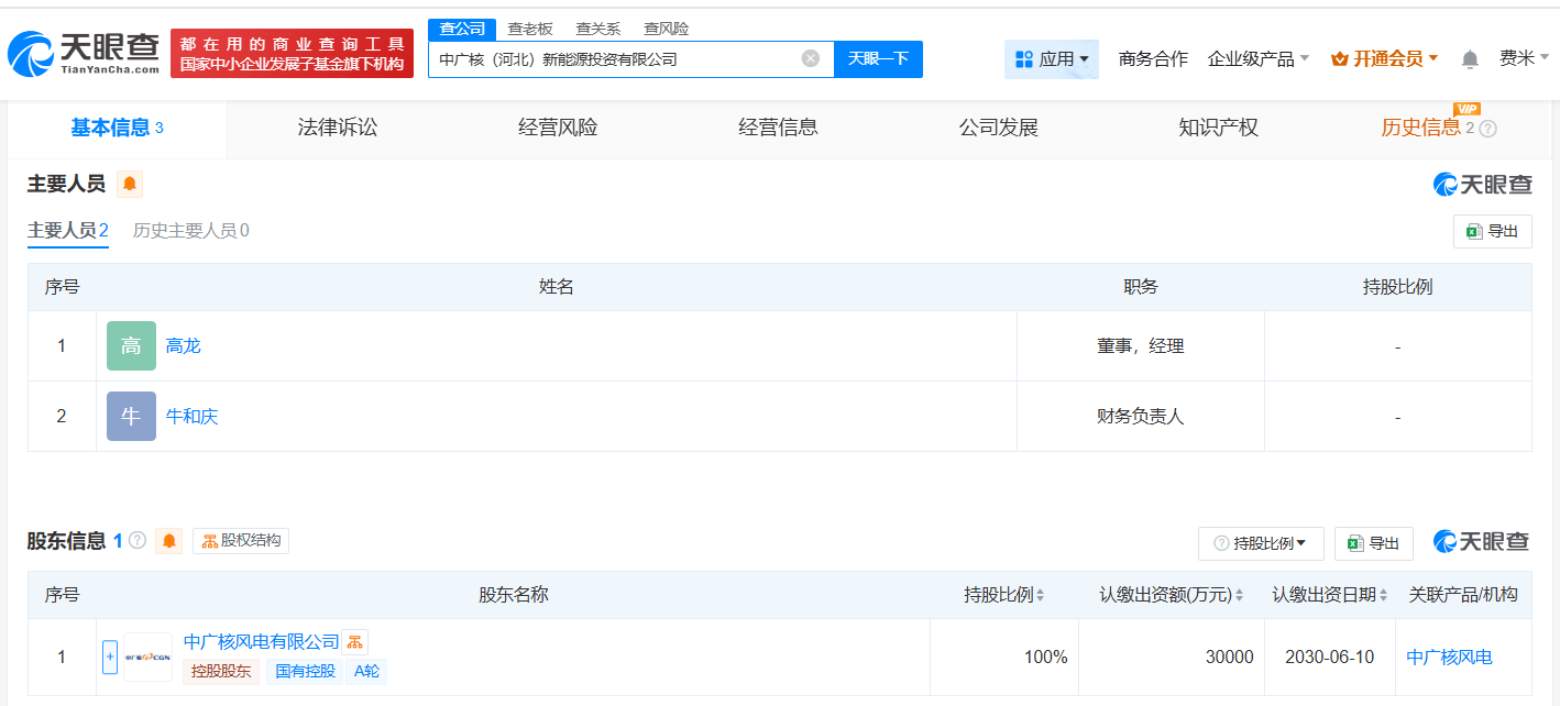 长缆科技：拟中标中广核新能源9716.53万元采购项目