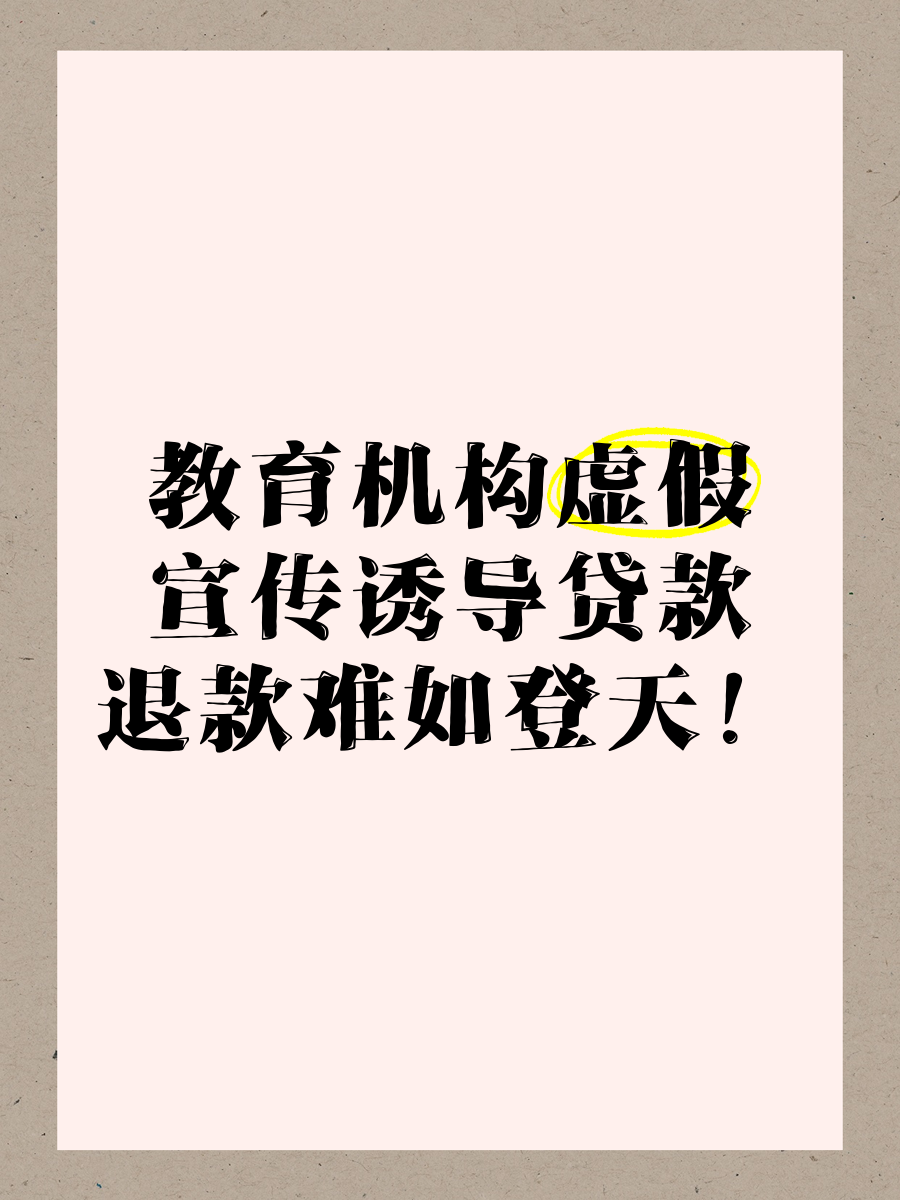 国家金融监督管理总局：警惕虚假宣传诱导网络贷款的风险