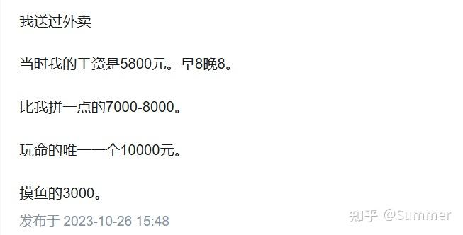 美团辟谣“30万本科生送外卖”：没事实依据