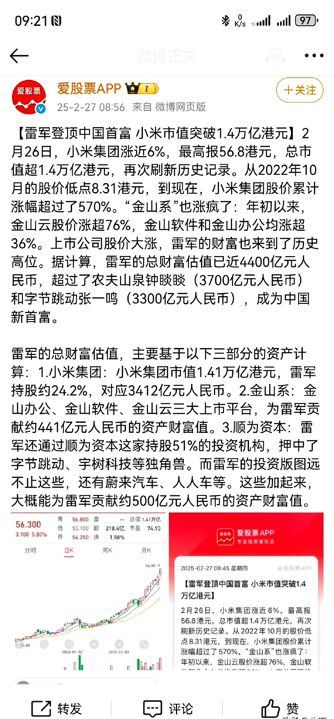 江苏雷利：7月9日高管殷成龙减持股份合计7000股