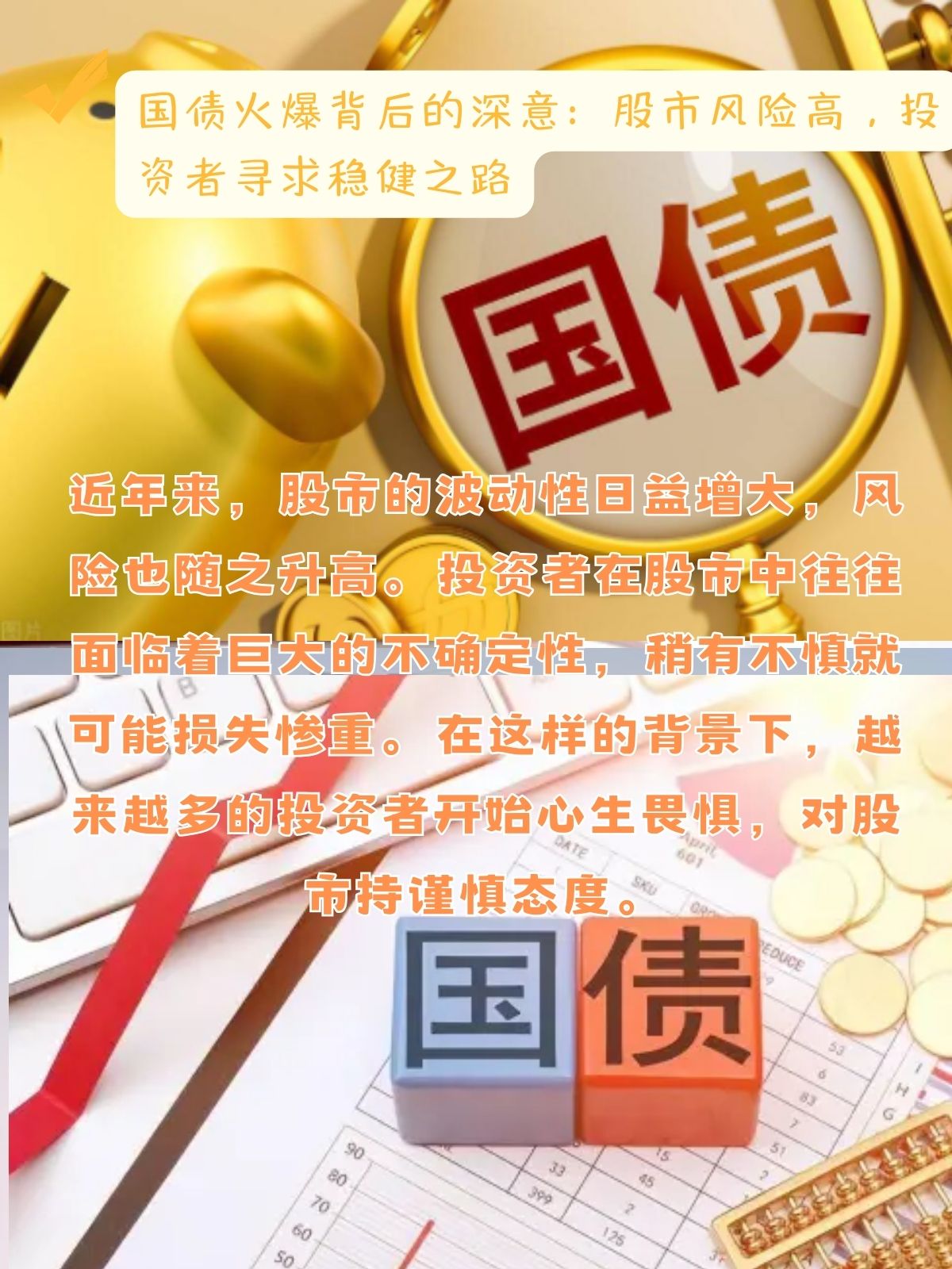 理财档案｜储蓄国债依然受宠！有银行APP1分钟售罄