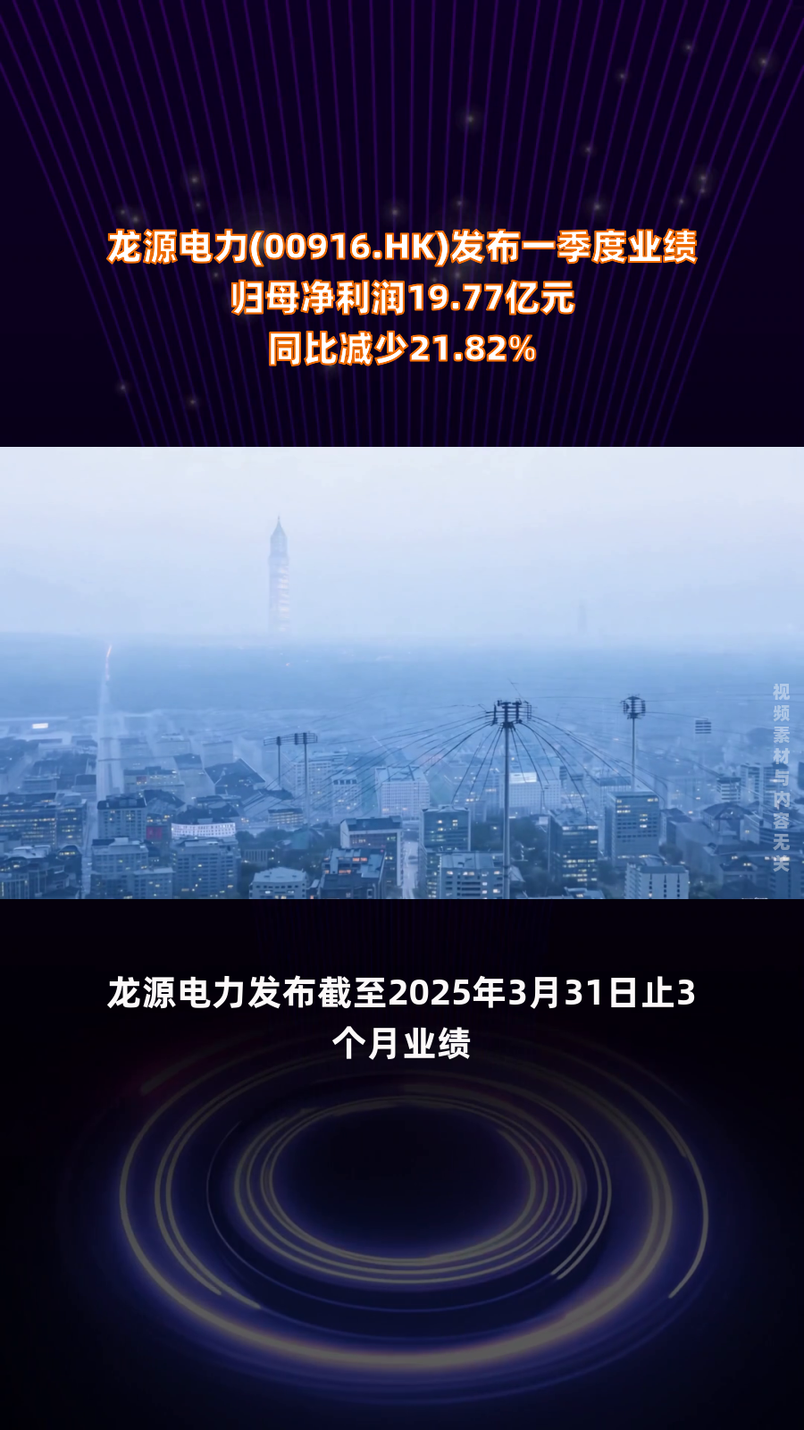 龙源技术股价异动 上半年净利润预计增长116.61%—158.26%