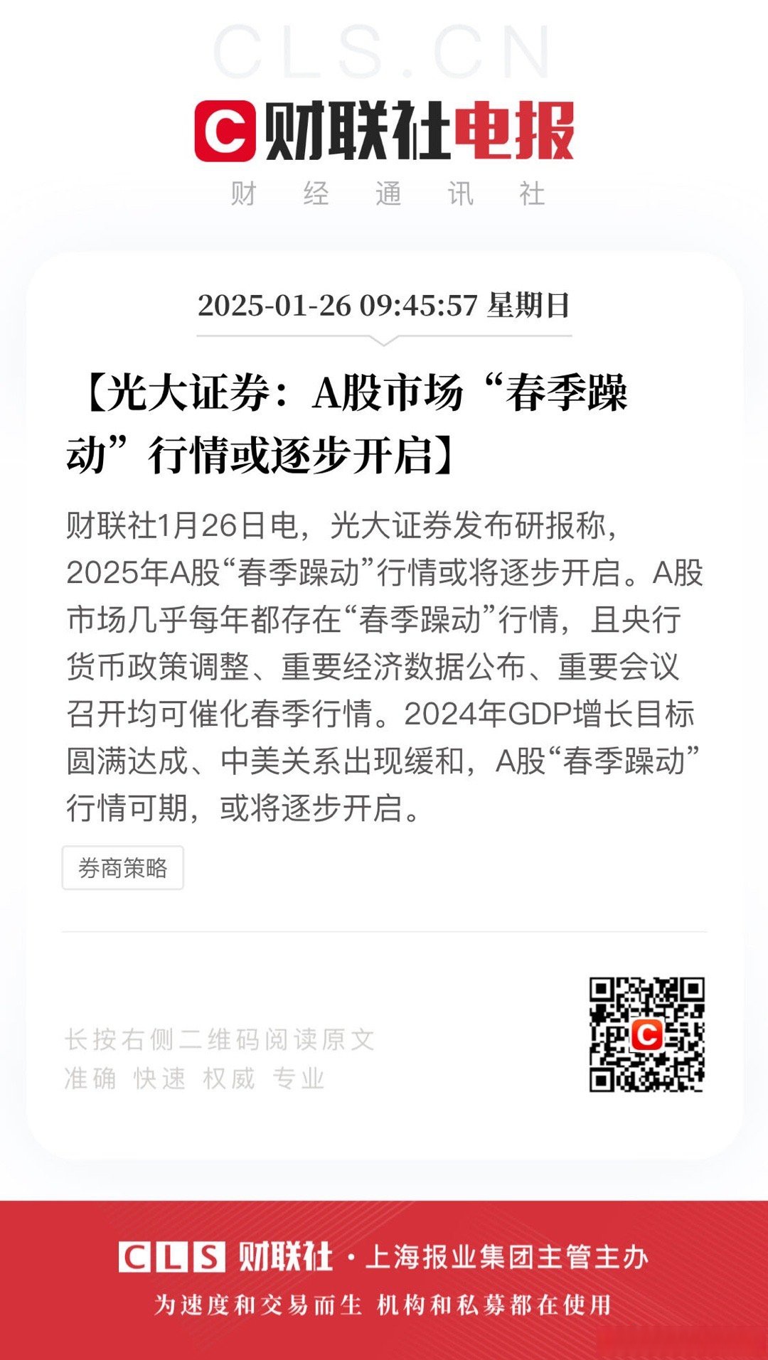 7月11日晨光新材涨停：气凝胶，有机硅概念热股