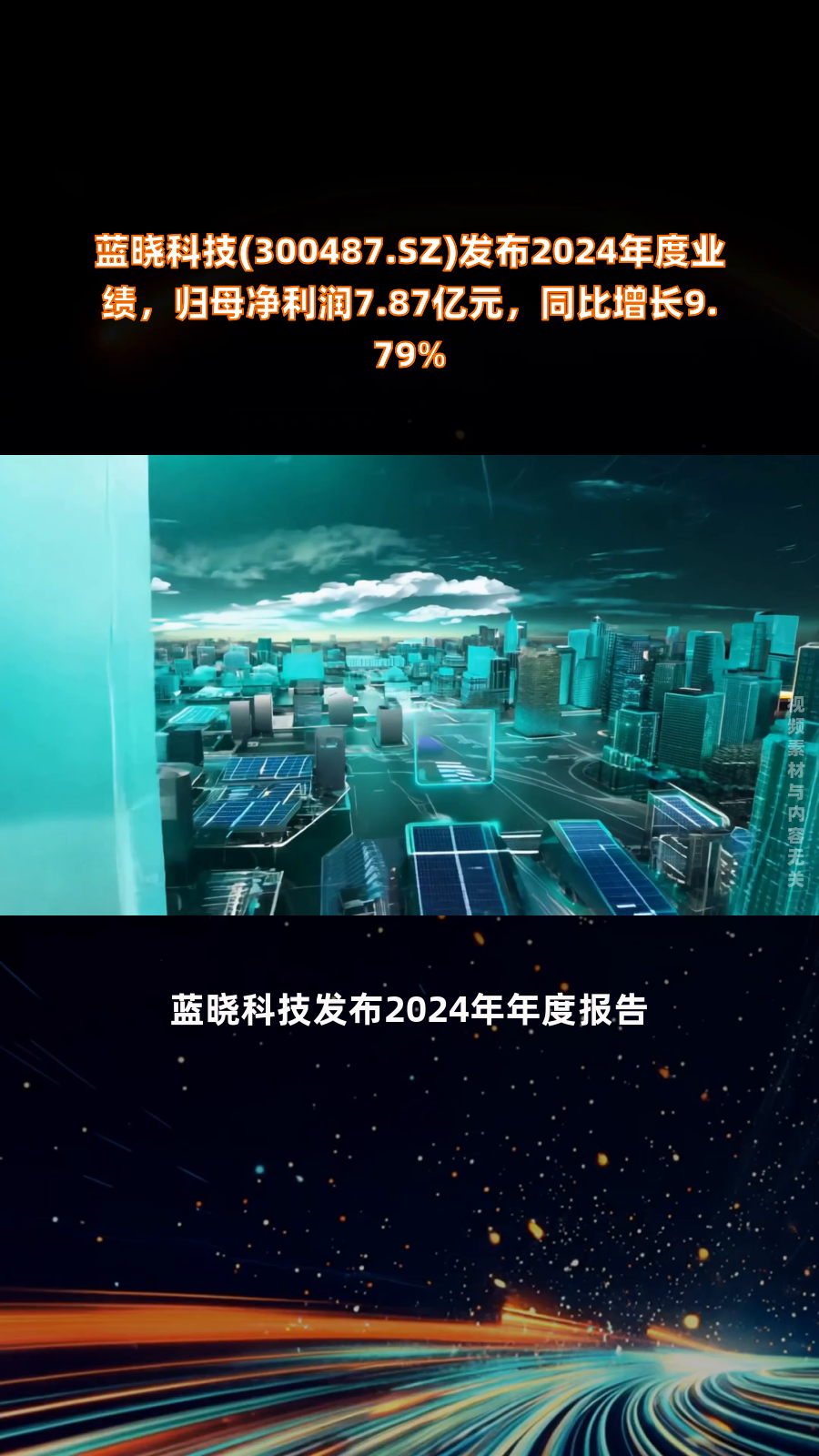 蓝晓科技：专注吸附分离领域技术研发与产业化优势
