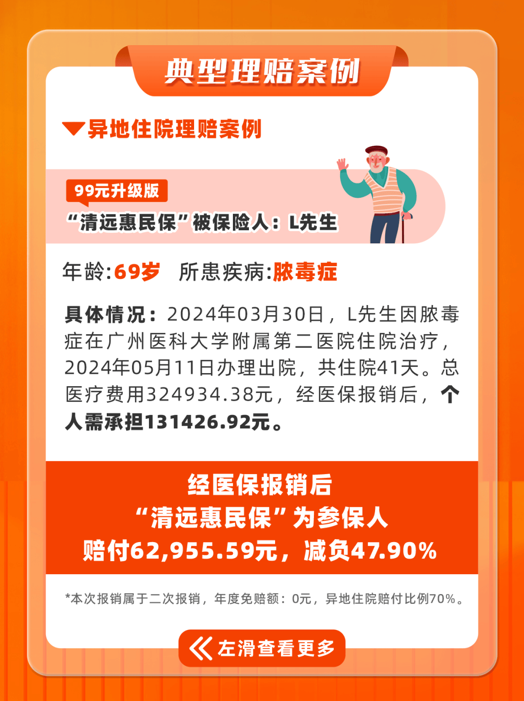 2025新能源城市行业发展现状及未来趋势、投资潜力分析_人保服务 ,人保护你周全