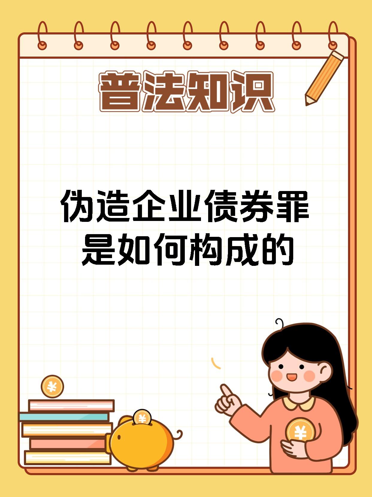 债券投资者不可忽视的两个关键问题